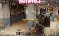 《逆水寒手游》福宝宝捕捉方法